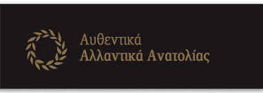 Αυθεντικά Αλλαντικά Ανατολίας