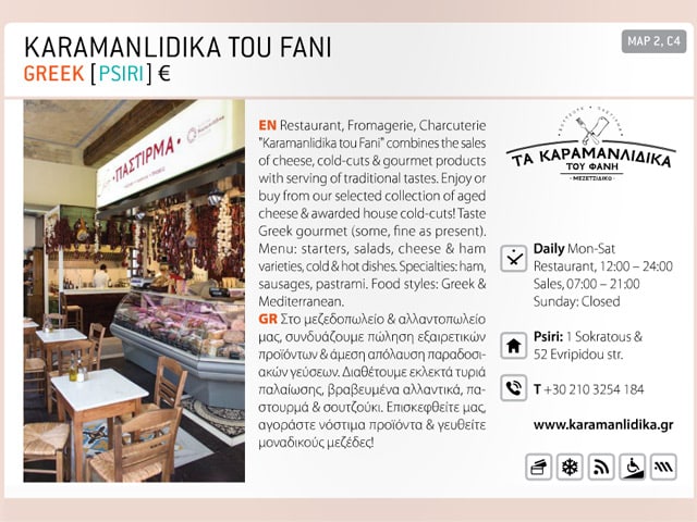Ta Karamanlidika tou Fani sto Athens-Guide