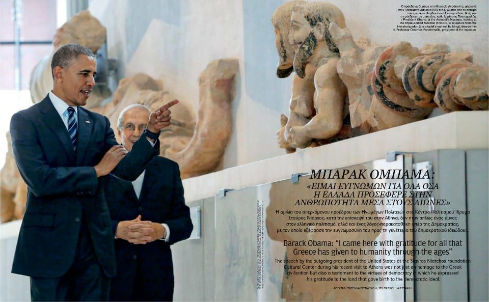 Aegean Blue 63 B. Obama Museum